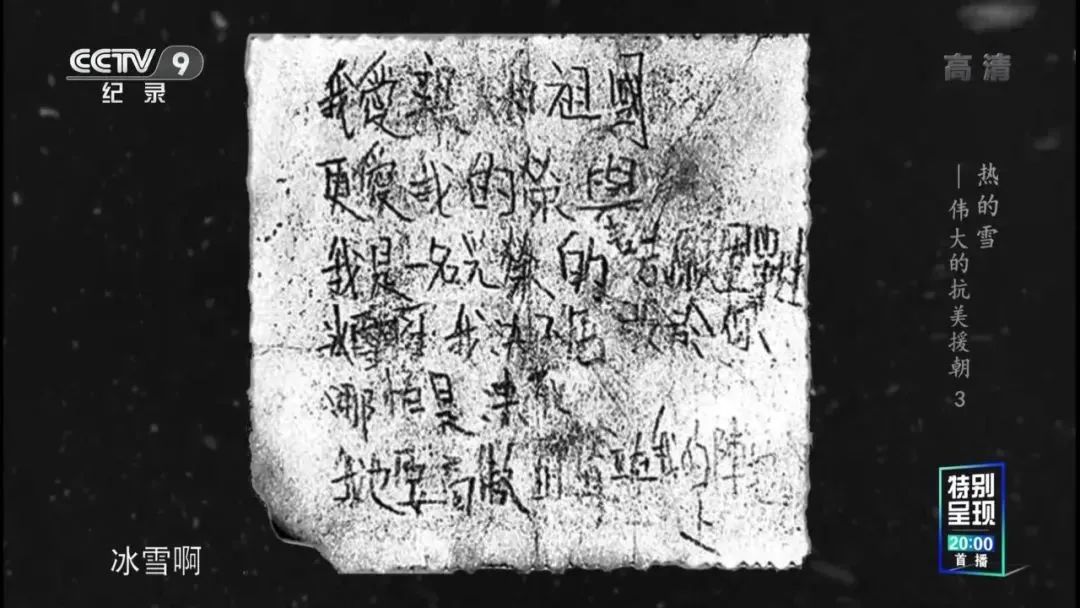 长津湖冰雕连幸存者有哪些,冰血长津湖冰雕图片