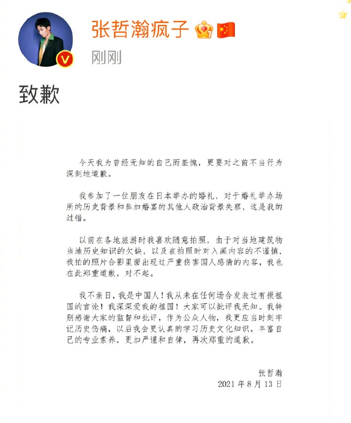 霍尊宣布退出娱乐圈，发长文否认陈露的指控，女方晒证据打脸霍尊