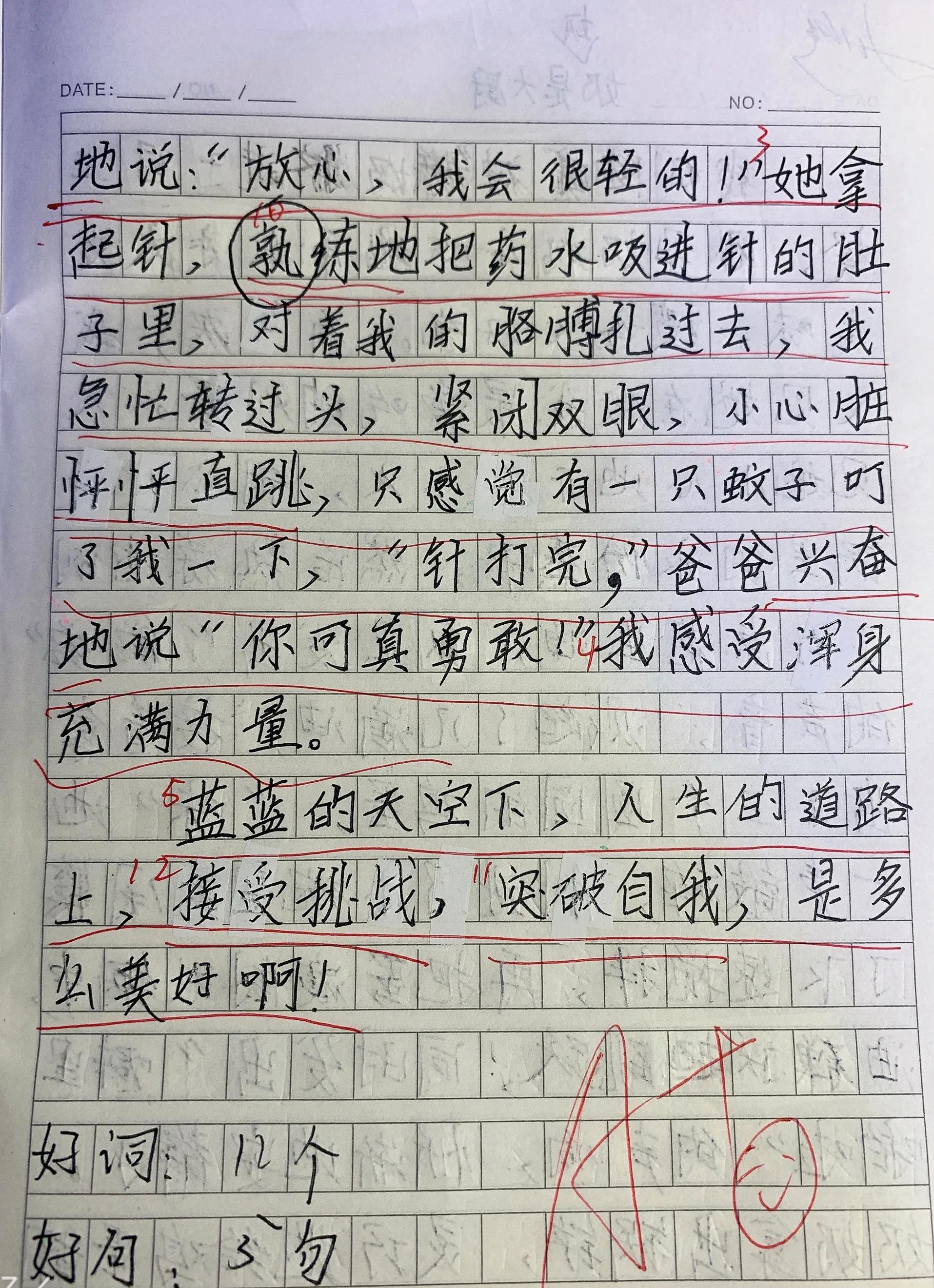 打新冠疫苗时的心理描写作文,关于打新冠疫苗的随笔作文