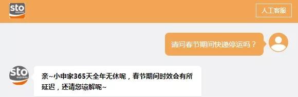 23年快递春节停运时间是多少,常州圆通快递停运最新消息