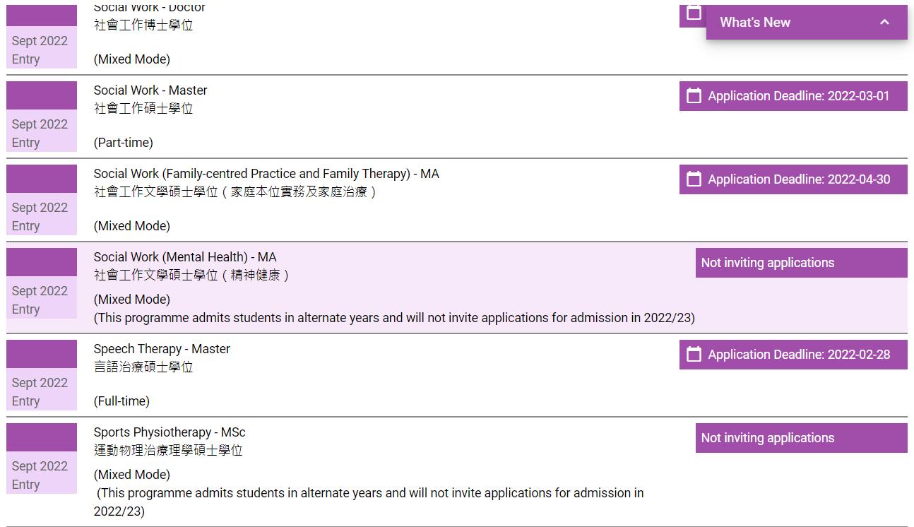 香港理工大学fall申请后多久出offer,香港理工大学开放申请时间
