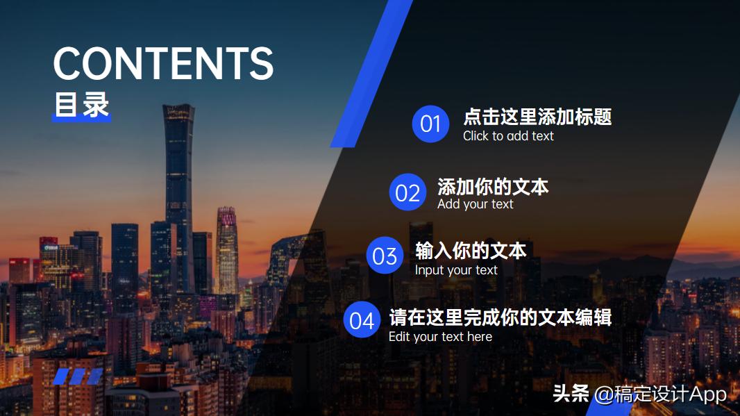 ppt目录怎样做有特色的目录,有哪些好的ppt素材视频