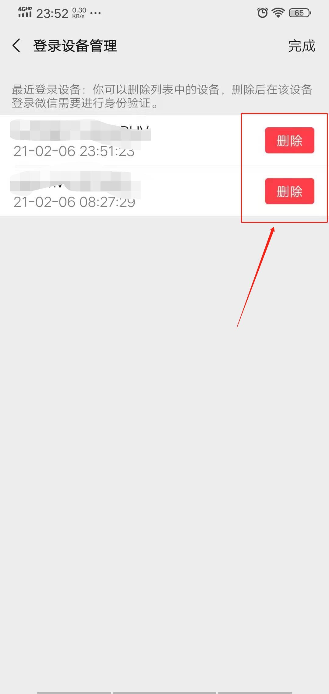 微信登录权限怎么开启抖音,微信登录权限怎么开启苹果