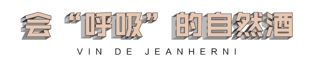 自从走进杭州这家酒吧，我就彻底入了新生代网红“自然酒”的坑