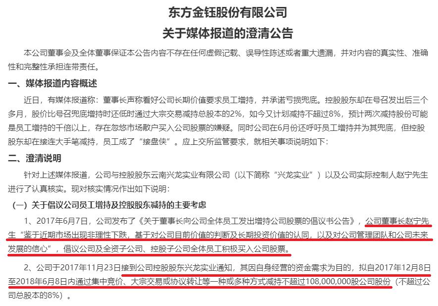 a股网红上市公司,东方金钰退市后三板价格