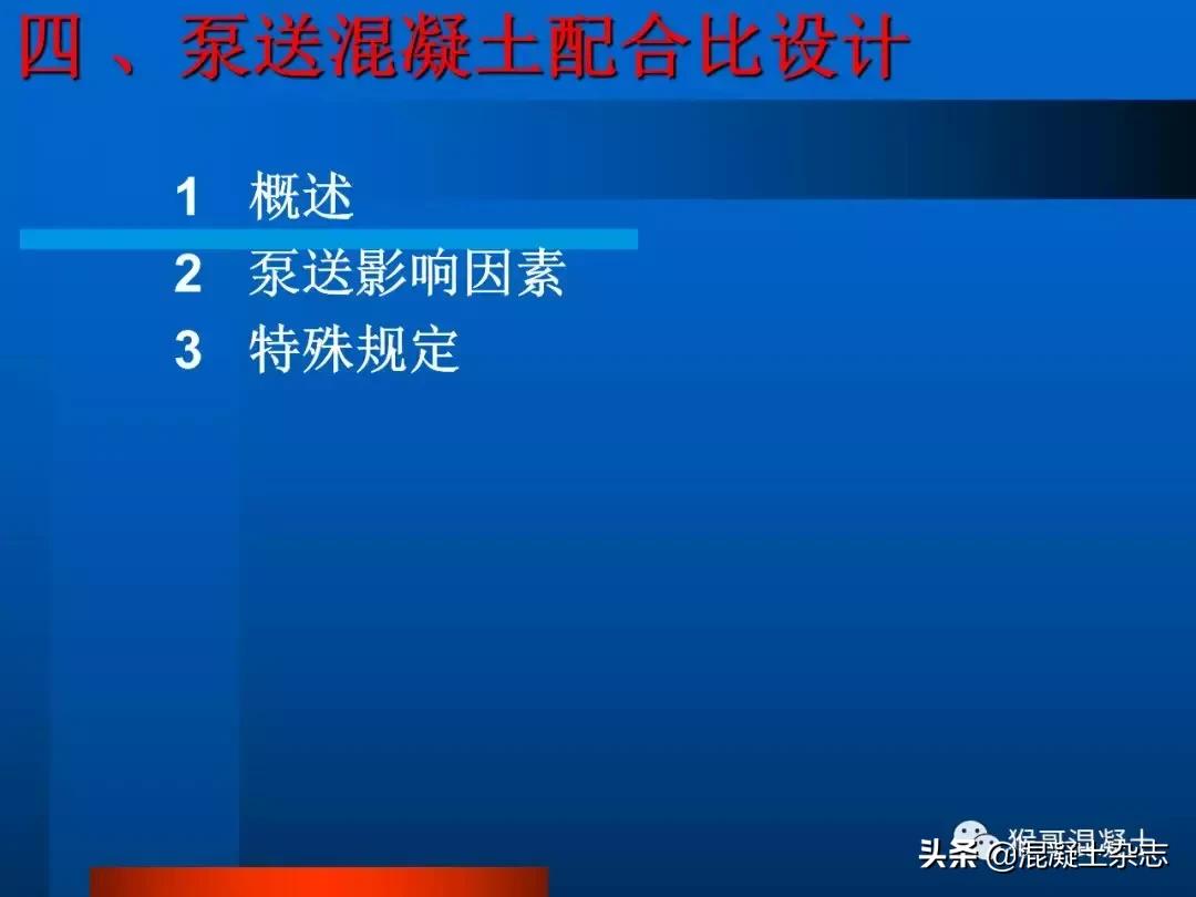 混凝土配合比设计例题,混凝土配合比设计每日一练
