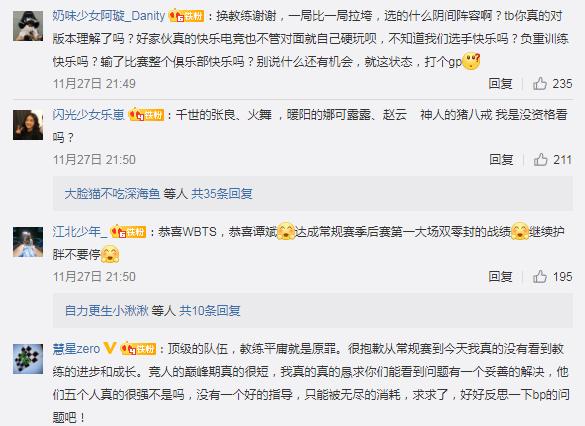 队危！凯速回！AG零封WB.TS背后胖胖的阴间BP粉丝懊恼