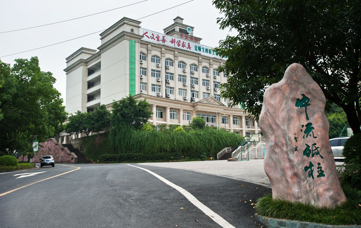 重庆哪所学校环境最好,重庆环境最差的学校