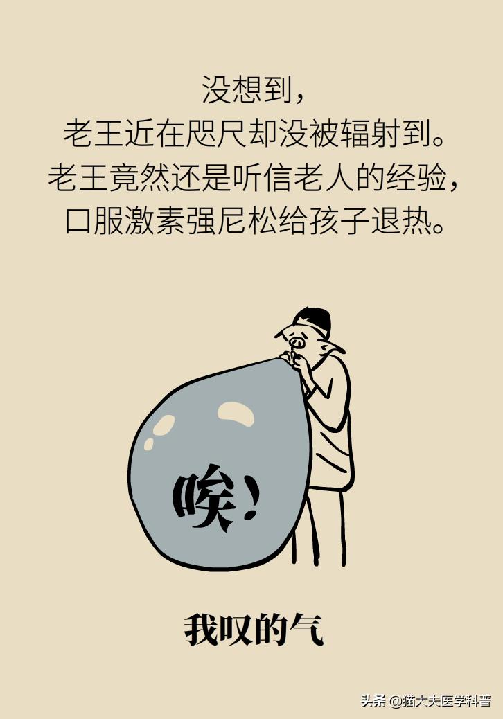 儿童高烧退热按摩手法,8个月婴儿发烧最快退烧方法