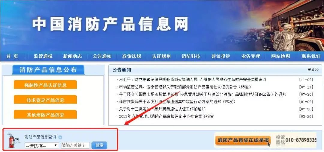 假冒伪劣消防产品整治会议,滨州消防严查假冒伪劣消防产品