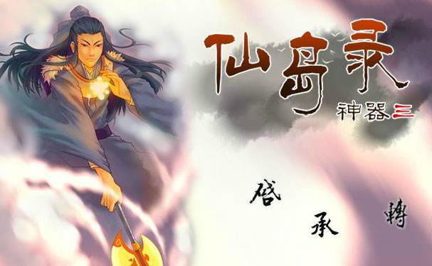 flash小游戏解密,flash小游戏影之刃