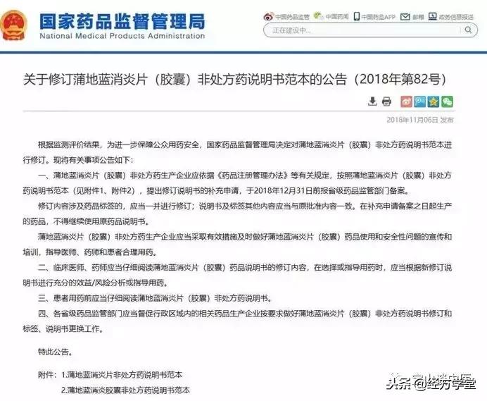 蒲地蓝科普,蒲地蓝中医辨证