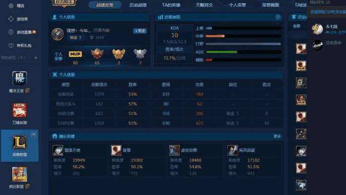 以前英雄联盟盒子,还记得英雄联盟吗