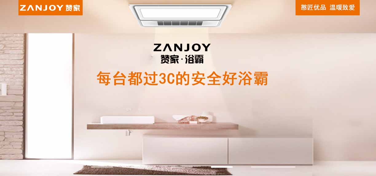 浴霸选购注意事项和手续,浴霸怎么购买注意事项