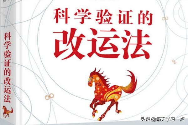 运气不好的人该怎么改变,时运不好养什么可以改变运气