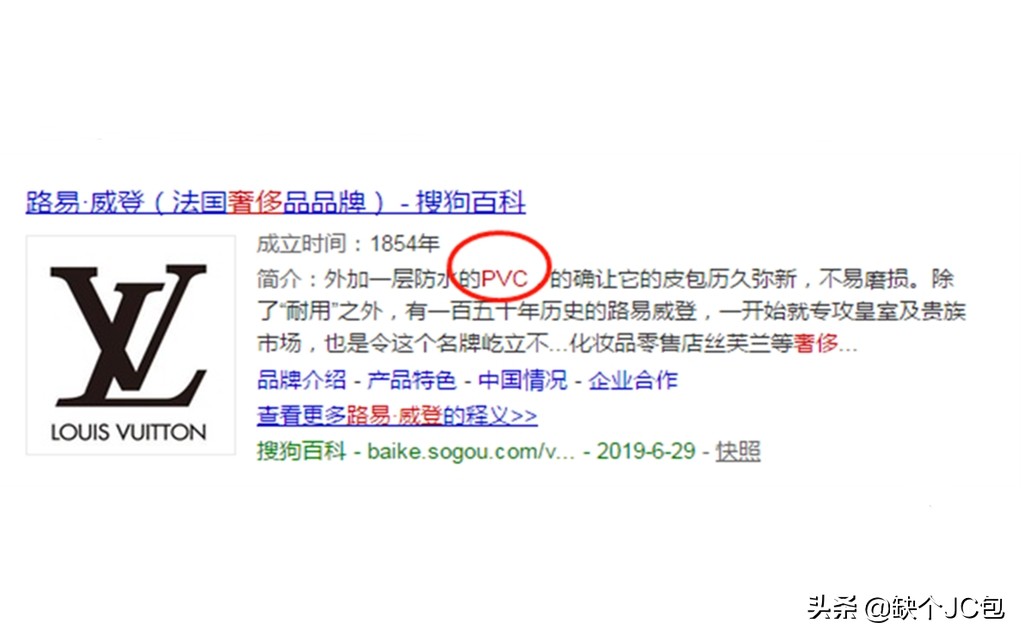 揭秘lv包什么材质,lv包包材质科普