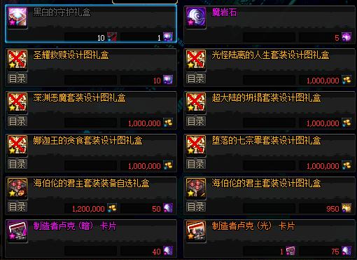 DNF现阶段团本装备制作周期：B套只要一个月，超界史诗需要半年