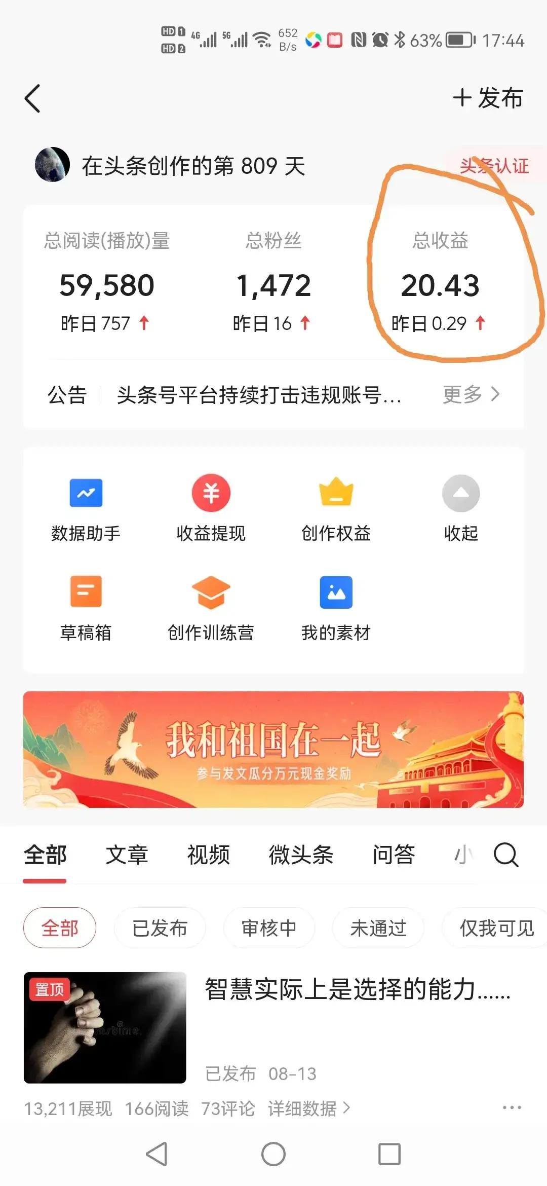 和媳妇儿的那点事•合集（1～20）