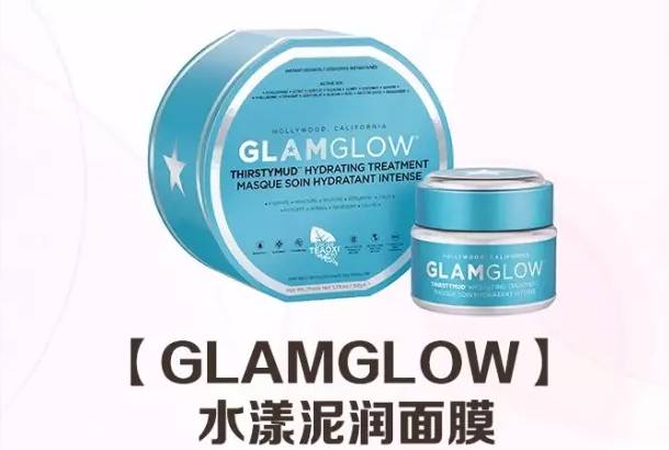 glamglow面膜是什么档次的,好莱坞清洁面膜