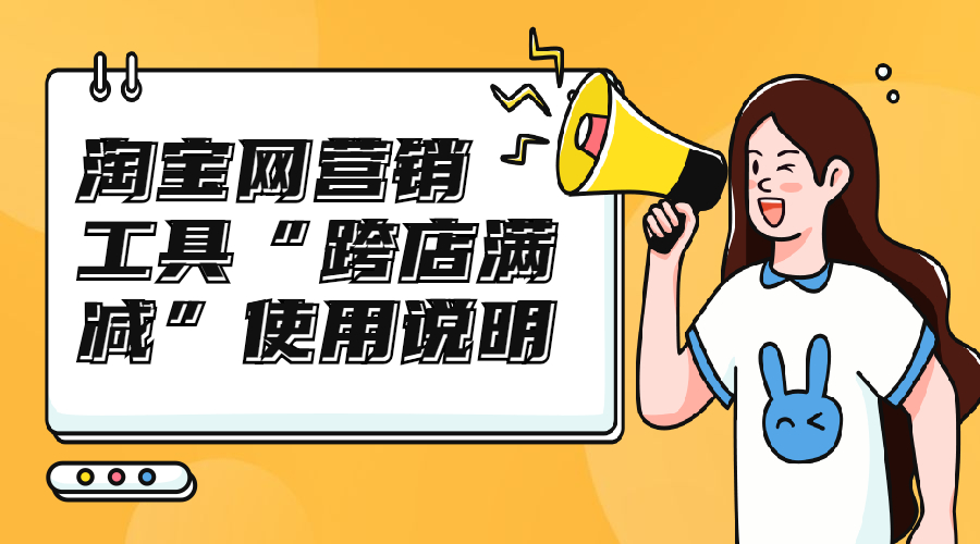 弘辽科技如何提高淘宝流量,弘辽科技教你开淘宝店铺下单流程