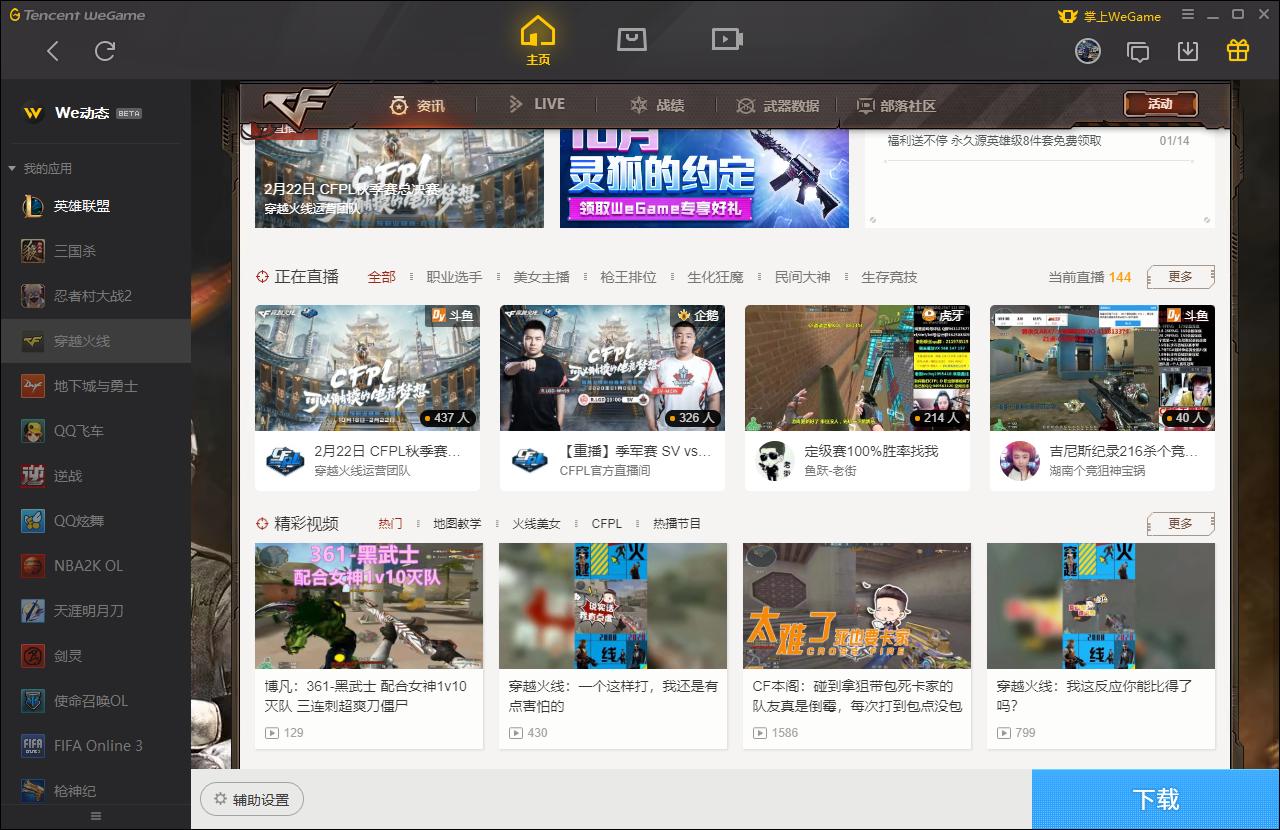 wegame必玩十大端游,wegame有什么新游戏推荐