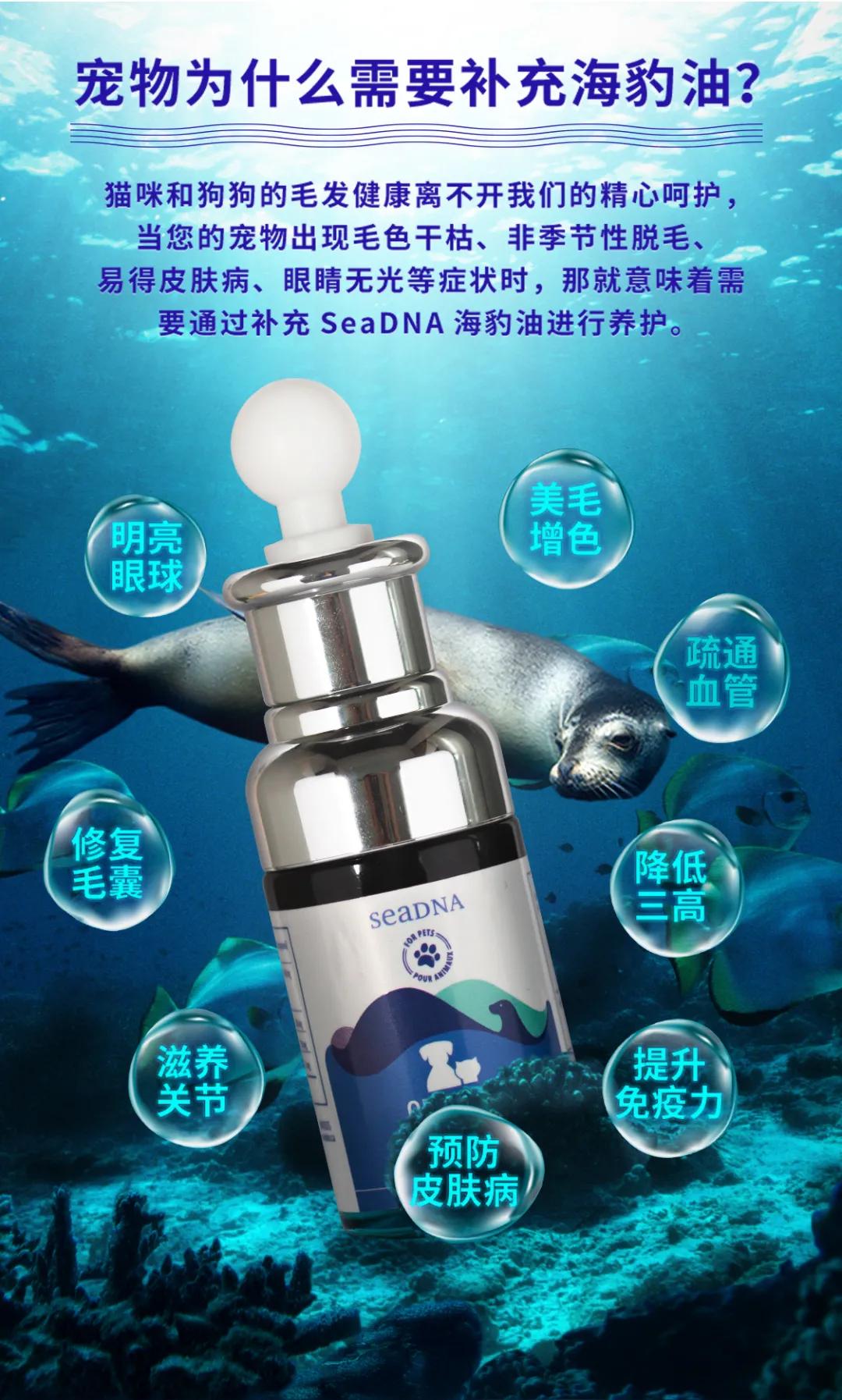 天奇贸易海豹油,加拿大seadna海豹油