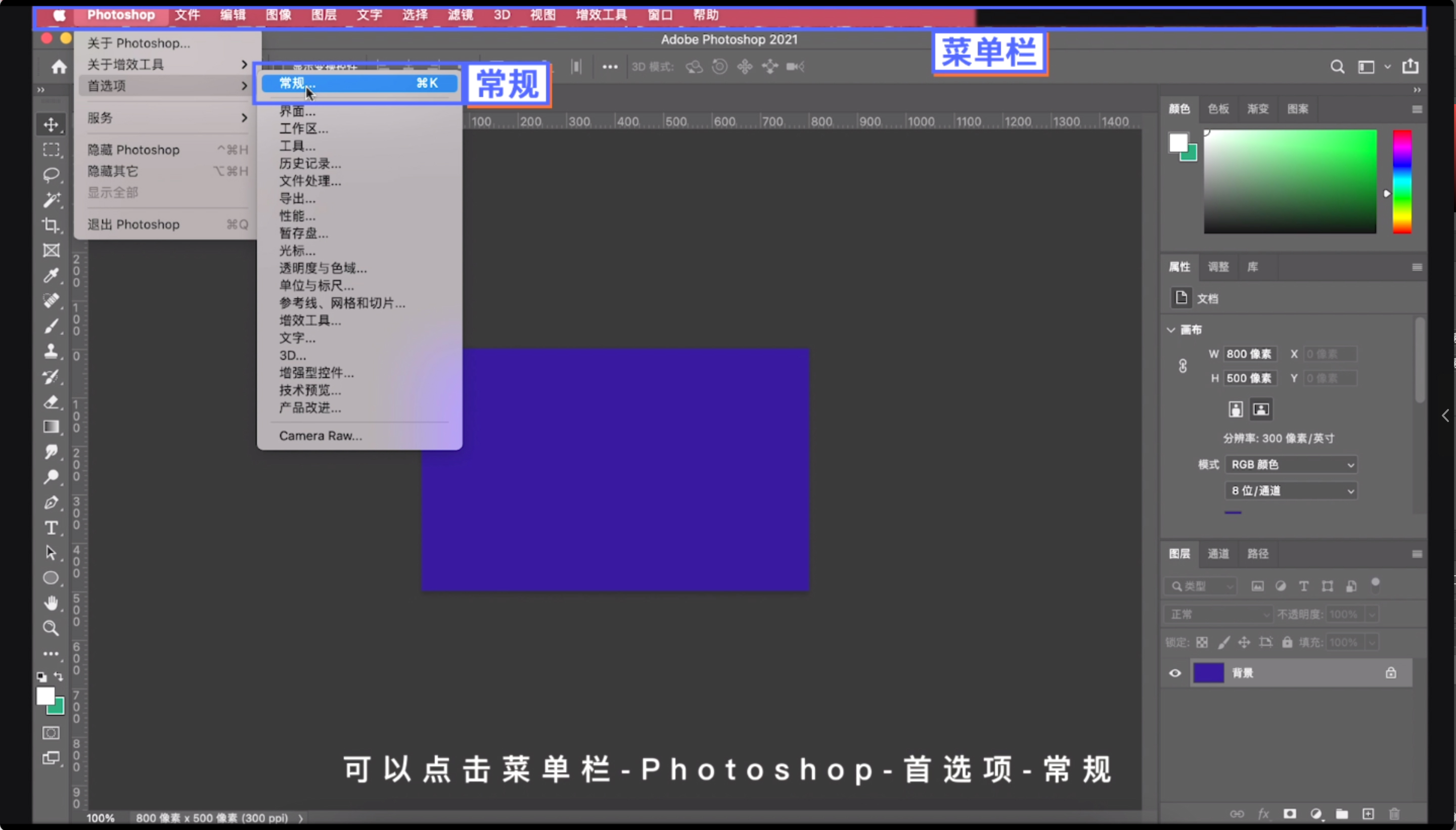 ps里面的新建文档相当于什么,ps使用旧版新建文档界面变灰
