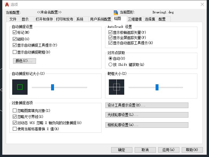 autocad怎么设置好用,autocad经常出现致命错误怎么弄