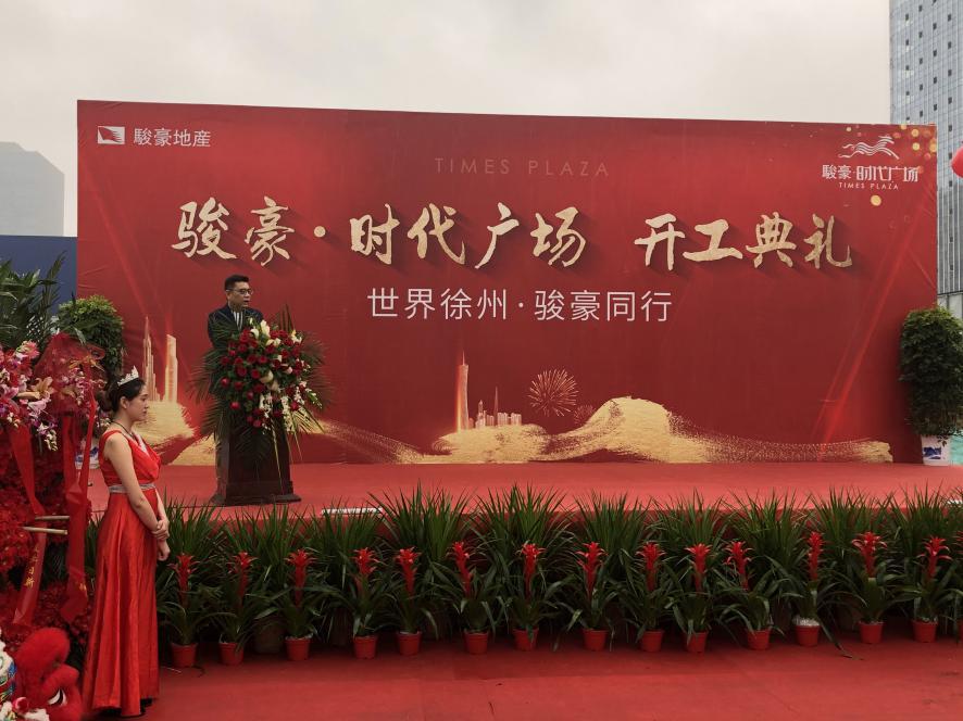 好消息高铁开通,高铁商务区开工