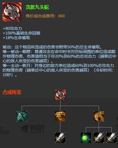 lol鳄鱼装备理解,lol鳄鱼有必要破败吗