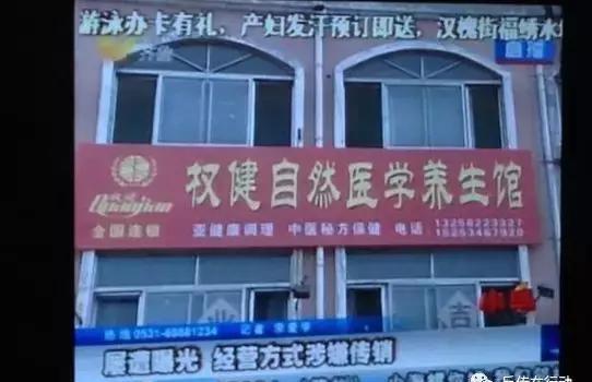 权健事件对中超有影响么,权健风波对全国直销影响