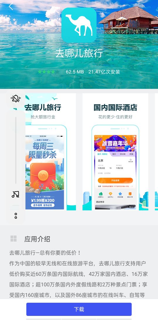 安利旅行非常实用且常用的手机APP——出行前篇