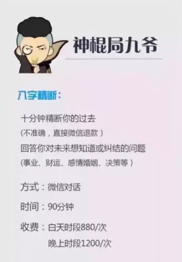 算命说能赚千万,算命说会赚100万
