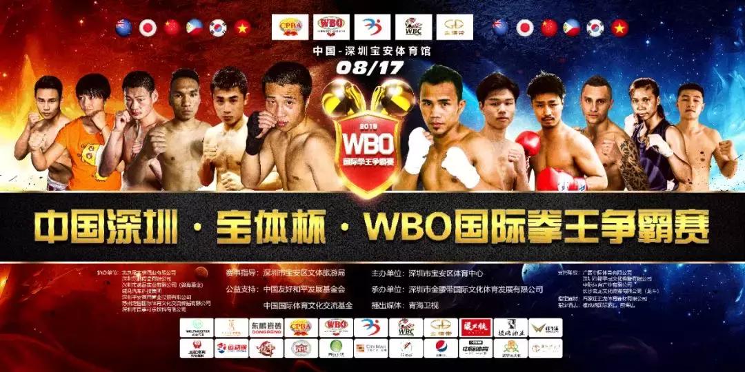 2022年拳手金腰带争霸赛,中国拳手挑战日本拳手金腰带