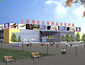 文具批发市场怎么走,文具批发生意怎样做