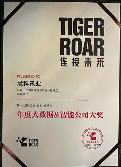 慧科讯业网络科技有限公司新闻,慧科讯业数字化首席营销官峰会