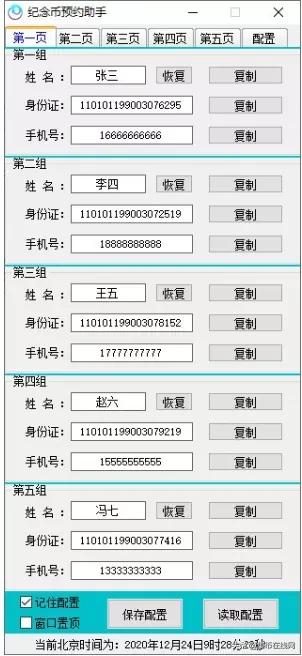 牛币预约率99.99%,涨幅40%!装帧币明天9:30开抢