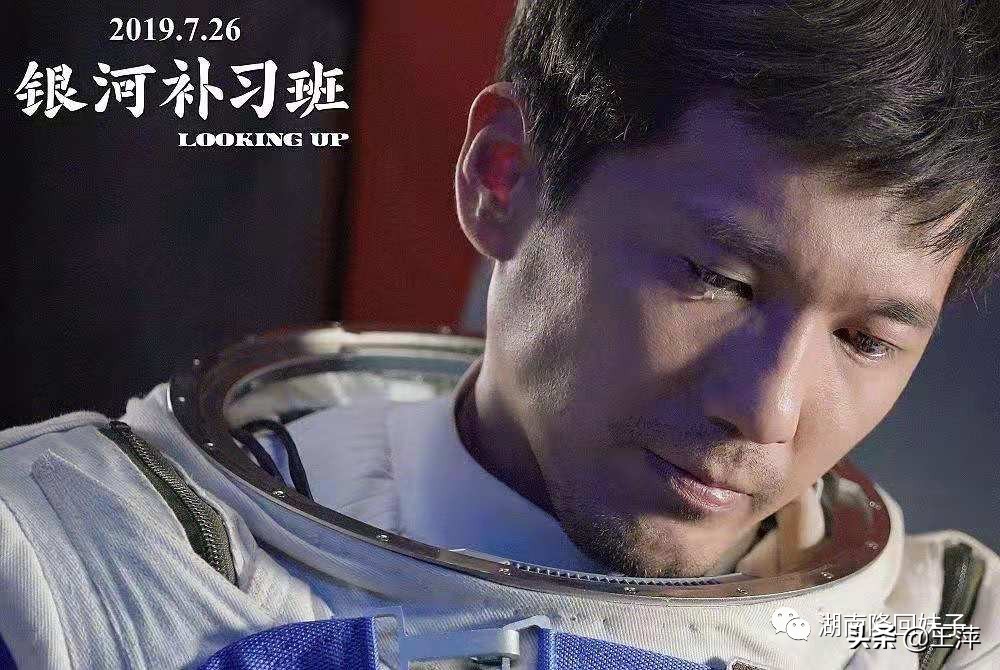 银河补习班观后感,银河补习班