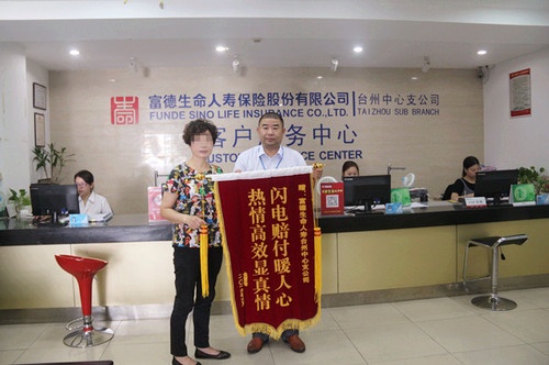 富德生命人寿信息没有披露可靠吗,富德生命人寿保险是真的还是假的