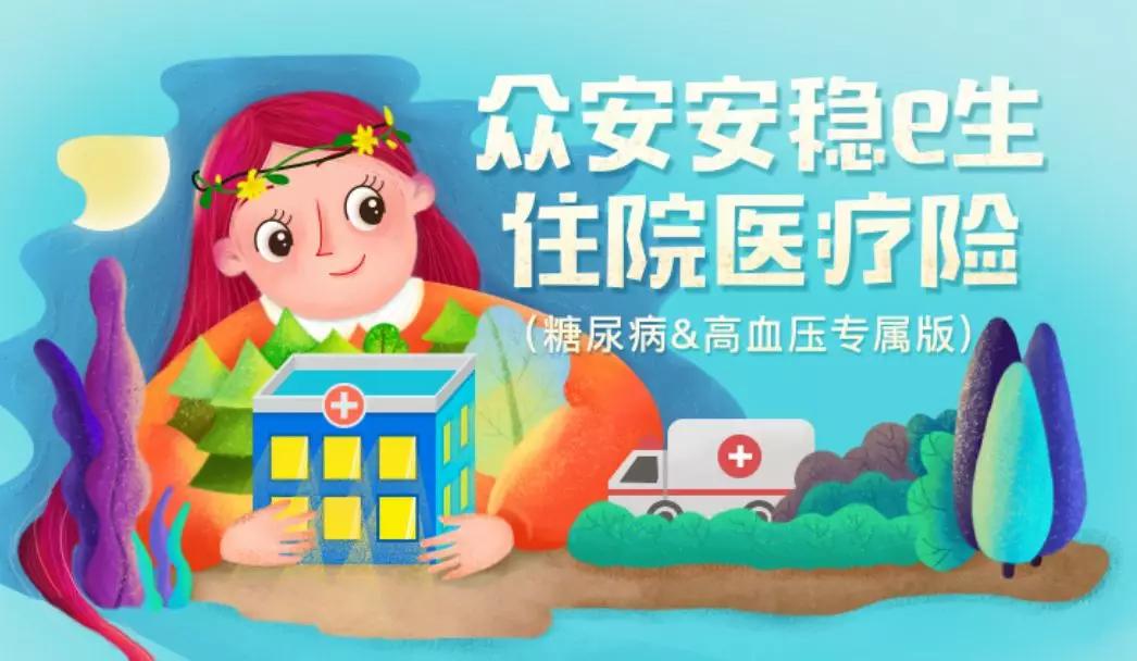 糖尿病有并发症能买保险吗,网上各种糖尿病保险测评