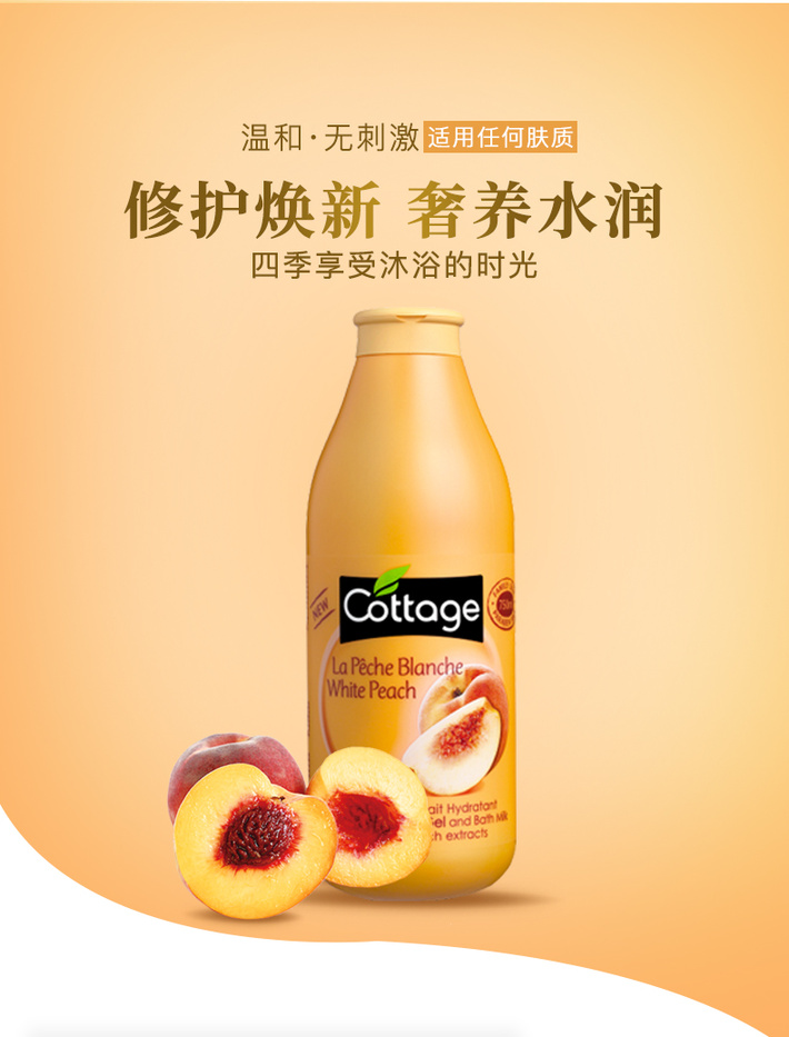 春日好物分享，打造人间水蜜桃！