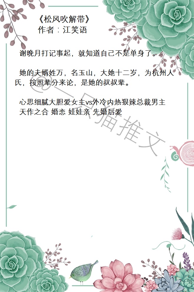 小说推荐甜宠文古风完结摄政王,双男主摄政王甜宠文推荐