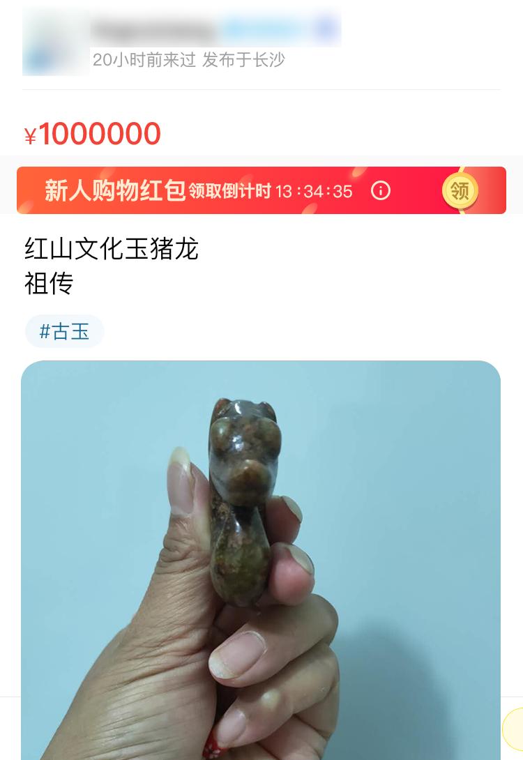闲鱼app曝光,闲鱼app图片个性