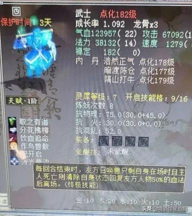 大话西游2：0级的小熊一只，一个技能没有也尽显高贵