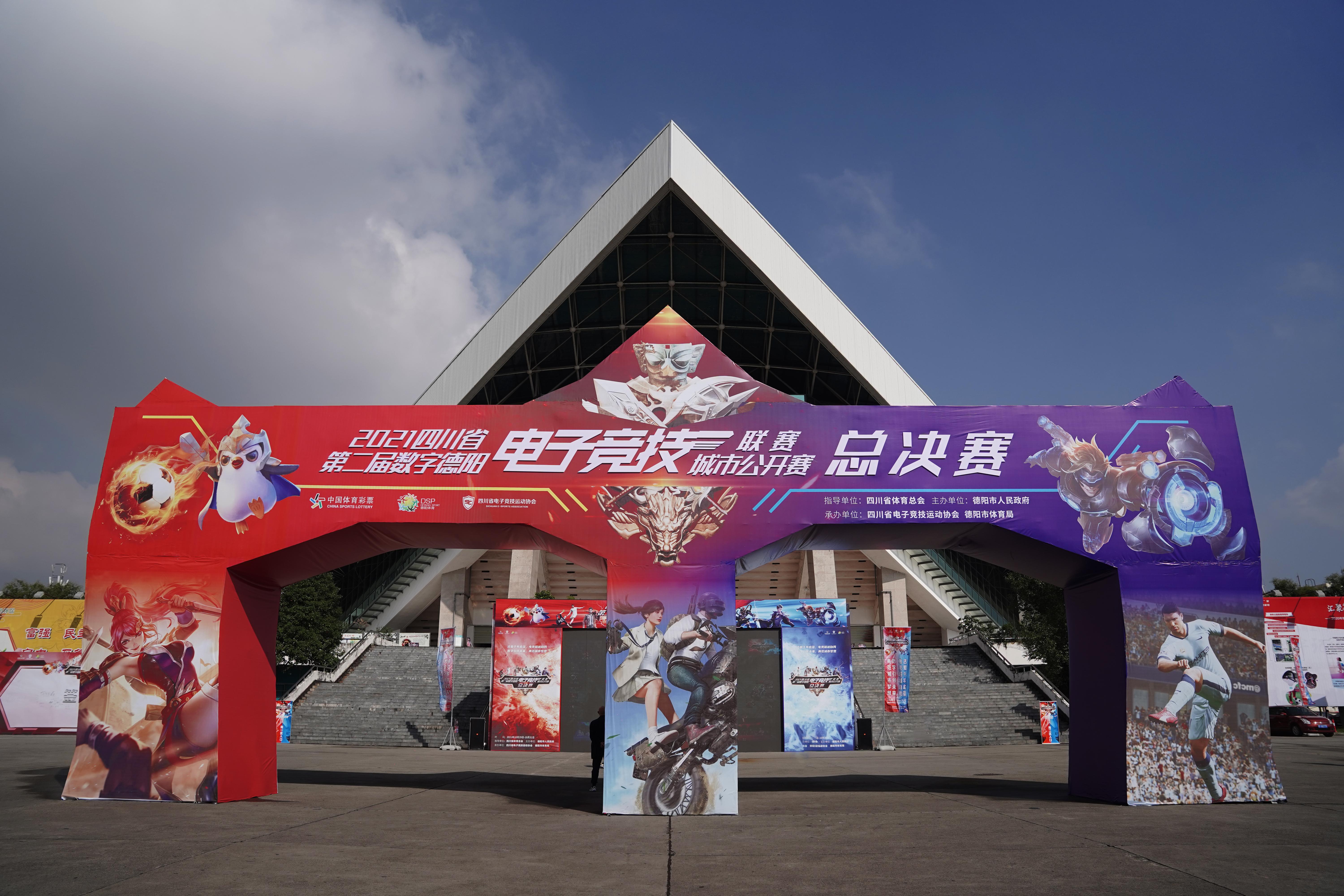 2022年四川省王者荣耀省级争霸赛,遂宁电竞冠军