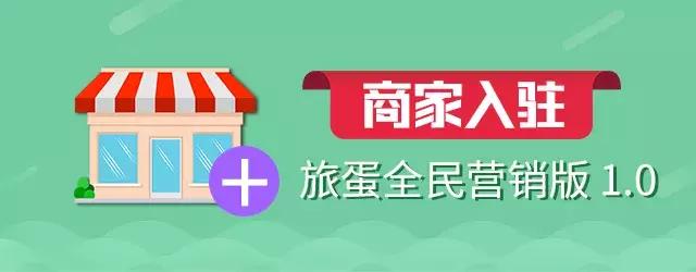 免费好用的旅游分销平台,旅游分销平台引流