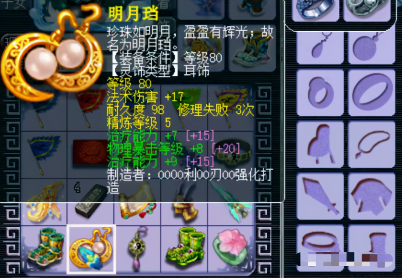 梦幻西游卖69元到手只有9元,梦幻西游2800元买109级空号