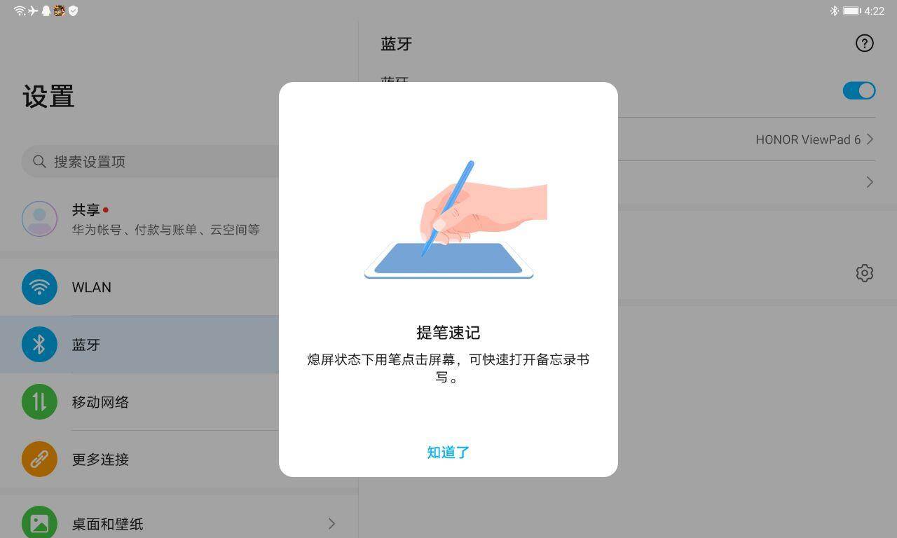 荣耀平板v6介绍视频,荣耀平板v6测评最全