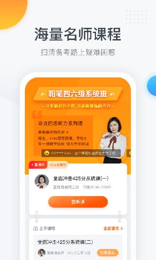英语四六级写作必备神器,四六级估分神器