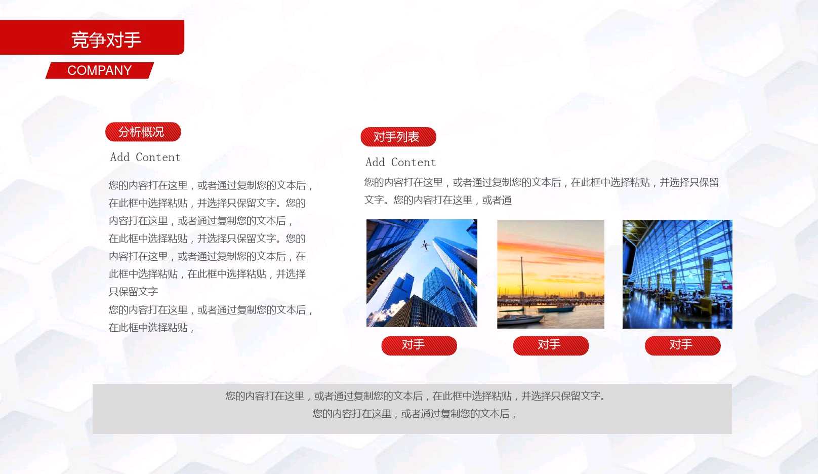 创业项目计划书团队概述,黄冈融资创业计划书